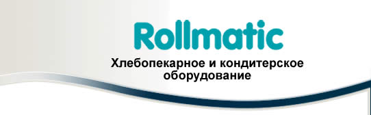 Хлебопекарное и кондитерское оборудование Rollmatic (Италия)